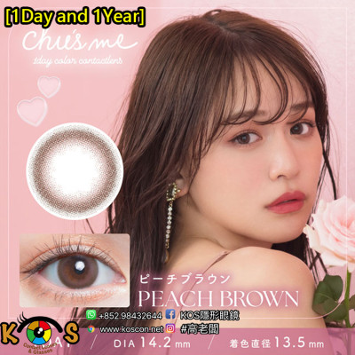 [1Day and 1Mon]Chu's me PEACH BROWN チューズミー ピーチブラウン